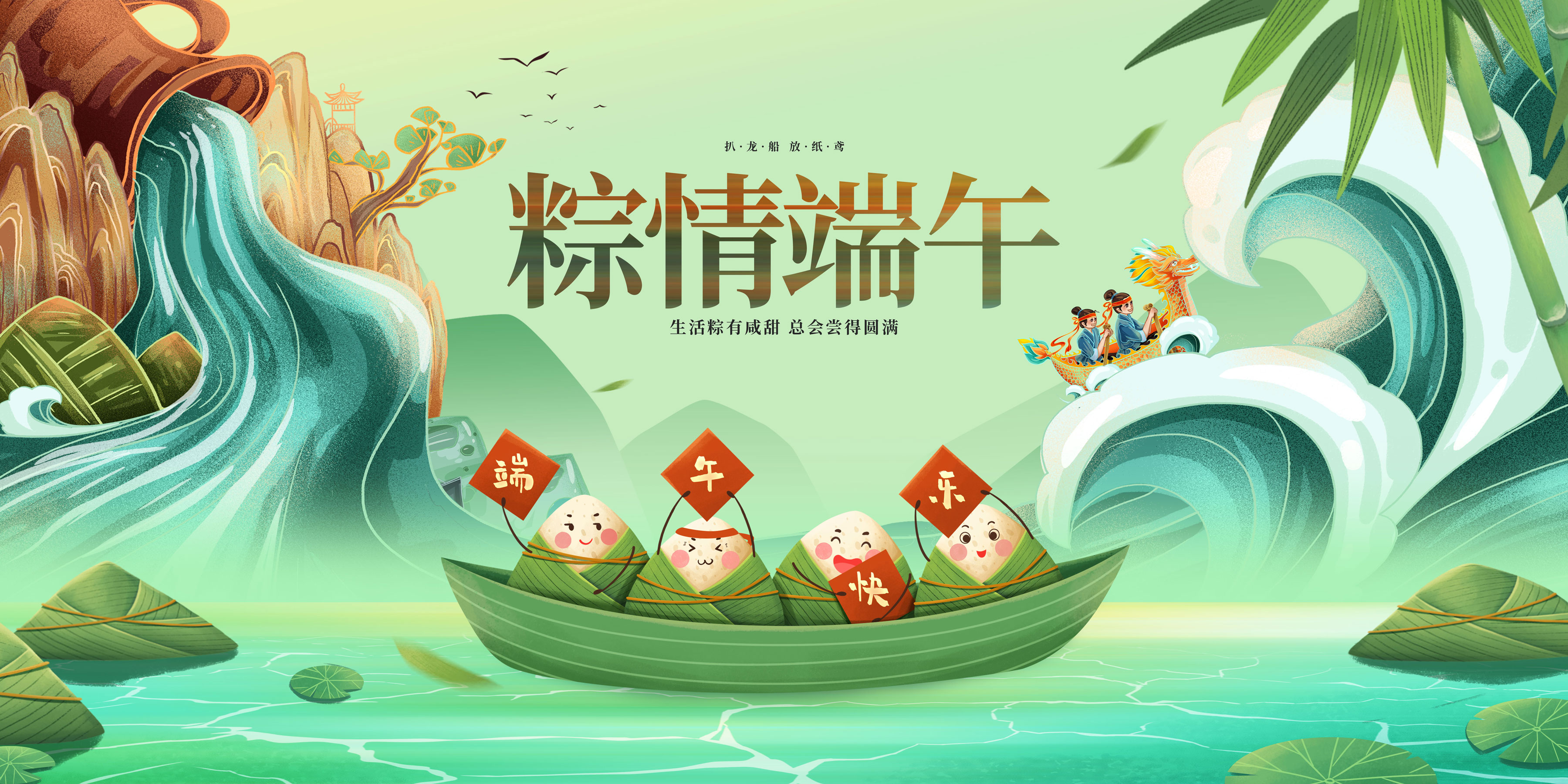 端午佳节，迅福祝您安康